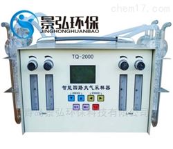 TQ-2000四气路大气采样器LCD数显系统交直流两用