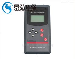 JH-3110有机物检测仪自动采样器挥发性测定仪