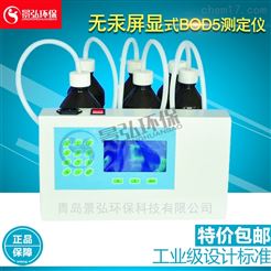 JH-860bod5测定仪报价连续图形显示bod测量仪