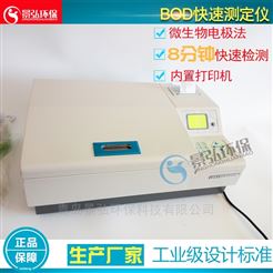 JH-50bod检测监测仪测水质仪器