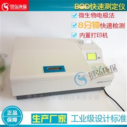 JH-5050型BOD快速测定仪BOD微生物传感器