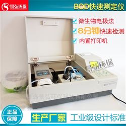 JH-50bod快速测定仪使用方法bod检测仪器