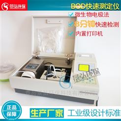 JH-50BOD快读测定仪bod检测仪使用
