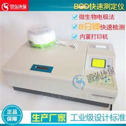 JH-50BOD水质测定仪工业废水检测仪