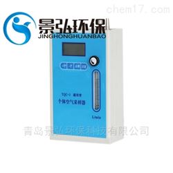 TQC-3职业卫生个体采样器长时间大气采样仪