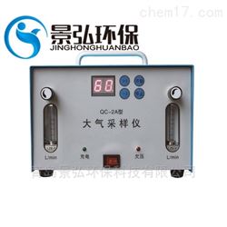 QC-2A型双路大气采样仪有害气体采集仪