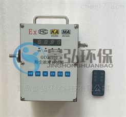 GCG1000矿用粉尘浓度传感器粉尘在线监测报警器
