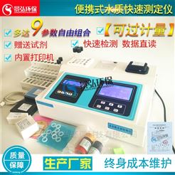 JH-TD03系列水产养殖水质测定仪多参数水质综合分析仪