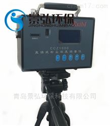 CCZ1000买粉尘浓度传感器粉尘测量仪询价
