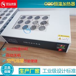 JH-YR型cod恒温加热器怎么用cod消解仪