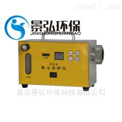 FC-1A型矿用粉尘测量仪寿命粉尘采样仪