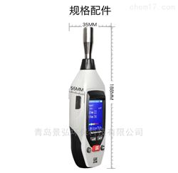 DT-96型2.0英寸彩屏粉尘仪可单手操作粉尘测试仪