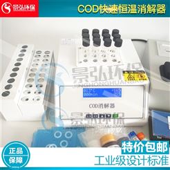 JH-YXcod消解器使用方法cod消解仪回流