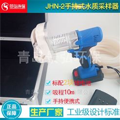 JHN-2型污水自动采样器液体采样水质