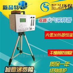 KB-6E型大气检测仪的测量原理双气路恒流大气采样仪