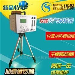 KB-6E型大气检测仪的测量原理双气路恒流大气采样仪