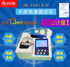 JH-TC201便携式COD检测仪丨产品百科