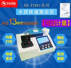 JH-TP201总磷台式分析仪原理水样中总磷的测定