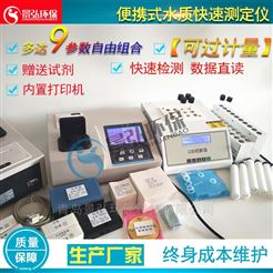 JH-TNZ201总磷总氮快速测定仪总氮检测方法