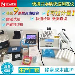 JH-TD501水质分析仪生产厂家水质检测仪