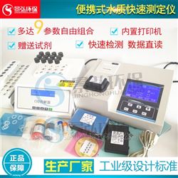 JH-TD501水质检测分析仪器排水水质测定厂家