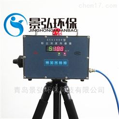 GCG1000工厂生产车间在线粉尘仪粉尘报警器