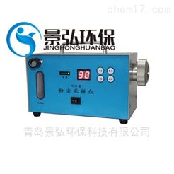 FC-1B型双流量粉尘采样器粉尘检测的使用
