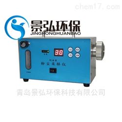 FC-1B型呼吸性粉尘采样器常用流量个体粉尘检测仪