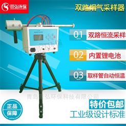 JH-2型天然气采样器烟气测定仪用途