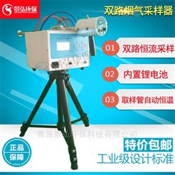 JH-2型烟气颗粒物分级采样器烟气采样仪锂电池