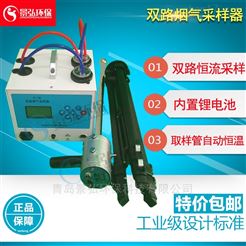 JH-2型恒流大气恒流采样器烟气检测
