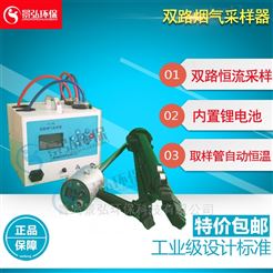 JH-2型智能烟气采样器烟尘测试仪价格
