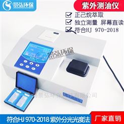 JH-U100紫外分析测试仪检测油传感器