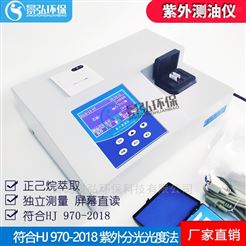 JH-U100水中油在线分析仪紫外法测油含量