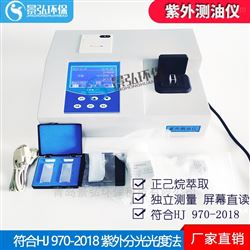 JH-U100测量水中含油量仪器紫外水油测试仪