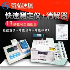 JH-TNZ200氨氮水质在线分析仪氨氮测量