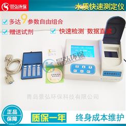 JH-TDN系列便携式氨氮测定仪氨氮硝氮检测仪