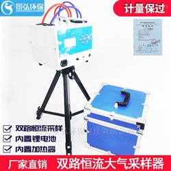 JH-2020双通道恒流大气采样器电子流量计型稳定性好