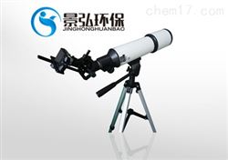 JH8012型望远镜式锅炉烟气检测仪烟气黑度测试仪