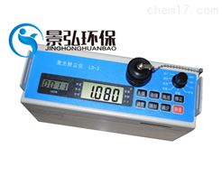 LD-3C系列智能型检测仪激光双向通讯粉尘测试仪