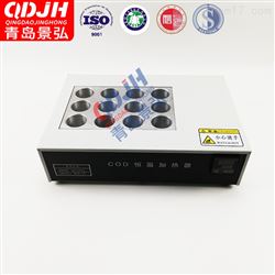 JH-YR自动恒温加热器COD检测加热装置