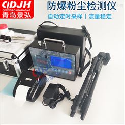 CCHG1000便携式粉尘检测仪供应商测量粉尘浓度仪器