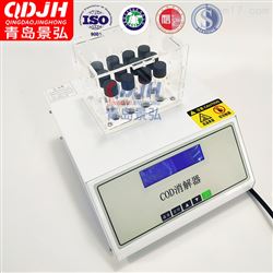 JH-YX12孔cod消解仪标准cod消解测定器品牌