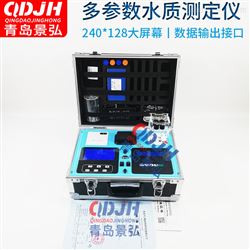 JH-TNZ202江苏污水总氮自动测定仪总氮总磷检测仪价格