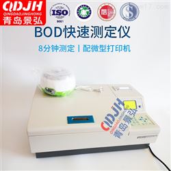 JH-50污水处理BOD快速检测仪数显测定BOD仪器