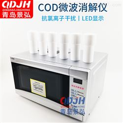 JH-YW实验室微波快速消解仪COD检测消解器