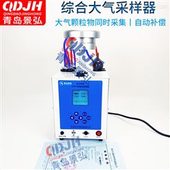 JH-2132大气采样器型号价格智能恒流大气取样器
