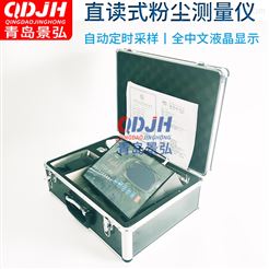 CCHG1000成都粉尘检测仪设备厂家测量粉尘浓度仪器