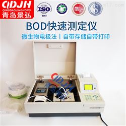 JH-50自动bod检测仪实验室bod分析仪