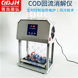 COD-100智能消解检测仪价格全自动cod回流消解装置